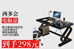 大电脑桌选购时应注意哪些要点？如何选择适合自己需求的电脑桌？