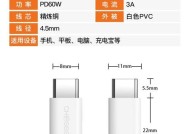快充数据线和普通数据线的区别（如何选择合适的数据线）