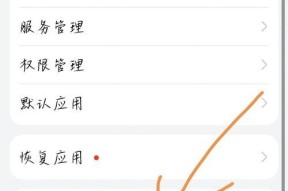 荣耀手机应用分身功能如何开启？分身后如何管理？