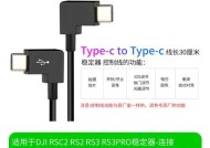 稳定器专用数据线的正确使用方法是什么？