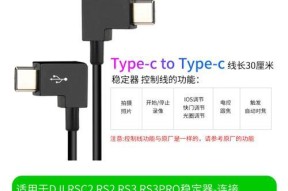 稳定器专用数据线的正确使用方法是什么？
