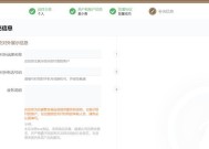 开通微信商家收款，轻松实现线上支付（全面解析微信商家收款的申请流程和使用方法）