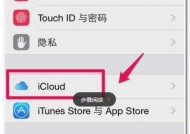 解锁AppleID的完整教程（快速恢复您的AppleID访问权限，再次尽享Apple产品的便利）