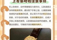 手表上满发条后能走多久？如何正确上发条？