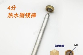 电热水器的镁棒（镁棒在电热水器中的作用与维护方法）