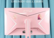 探究显示器粉白色问题的原因及解决方法（分析显示器出现粉白色的可能原因）