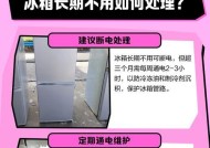 冰箱通电后多久可以放东西（解答冰箱通电后的最佳使用时间以及注意事项）