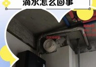 夏天热水器滴水过热？解决方法一网打尽（轻松应对滴水过热问题，让夏天更加舒适）
