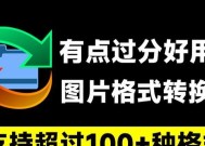 高清网传转换器怎么用？支持哪些格式转换？