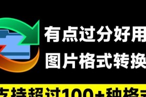 高清网传转换器怎么用？支持哪些格式转换？