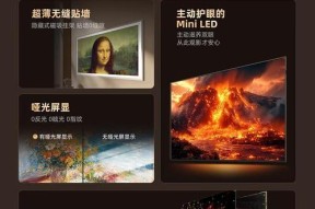 艺术电视机配置选择标准是什么？如何挑选？