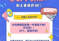 空调制热一会转一会停的故障原因与解决方法（如何解决空调制热中出现的停机问题）
