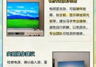 小电视机开机无反应可能是什么原因？如何解决？