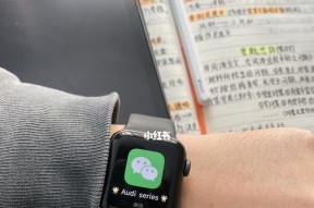 苹果手表关闭信息通知的方法是什么？