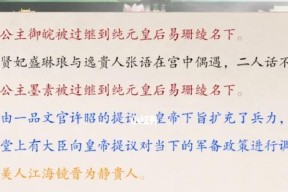 深宫曲如何快速刷皇上好感？有效策略有哪些？