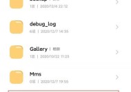 小米手机文件夹推荐关闭方法是什么？关闭后有什么影响？