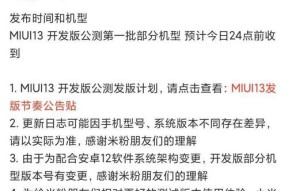 小米手机推送消息完整显示的方法是什么？