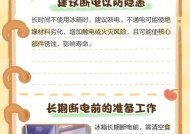 晚上为什么不能碰冰箱（探索晚间开启冰箱的危害与影响）