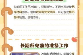 晚上为什么不能碰冰箱（探索晚间开启冰箱的危害与影响）
