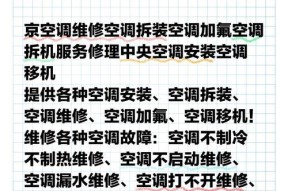 志高空调P8故障解决方法（掌握故障原因）