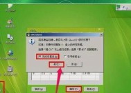 解决U盘装Win7系统镜像失败的有效方法