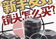 购买相机镜头需要注意哪些事项？