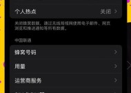 解锁手机SIM卡的方法（快速便捷地解除手机卡锁）