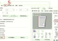 扫描仪黑白点设置方法是什么？设置中常见问题如何解决？