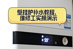 壁挂炉水泵一直打开的原因及解决方法（如何应对壁挂炉水泵持续运行的问题）