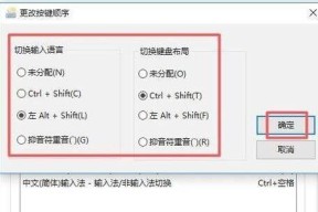 提高效率的电脑快捷键设置技巧（利用电脑快捷键轻松操作）