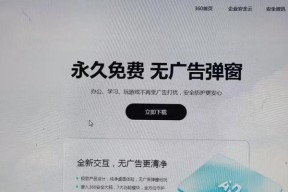 360付费版本防火墙的设置方法是什么？如何确保安全？