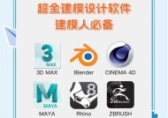 推荐几款优秀的3D建模软件，让你轻松捏人（以捏人为主题）