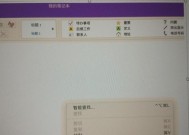 苹果笔记本如何刷原彩？刷原彩的步骤和注意事项是什么？