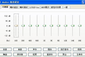电脑声音太小如何调整？
