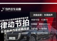 红旗音响改装配置推荐？改装后音质提升效果如何？