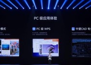 小米 Pad 7S Pro 首发预置 PC 级 WPS，让 Pad 秒变移动工作站