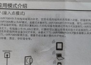 路由器无线设置步骤是什么？如何调整无线网络？