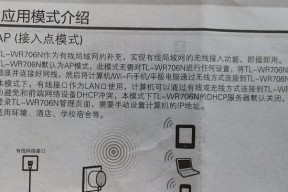 路由器无线设置步骤是什么？如何调整无线网络？