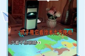 绘本投影仪使用中遇到问题如何解决？