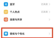 如何设置小米手机以滑动退出应用？