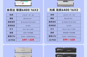 在京东加装笔记本内存条怎么样？是否推荐？