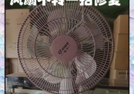 风扇烧坏一档后如何进行修理？