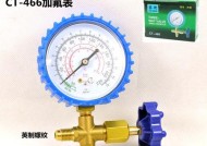 空调制冷液的正确添加方法（掌握正确的加液步骤）