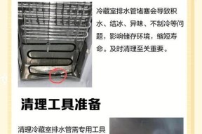 冰柜排气孔堵塞的处理方法（保持冷藏效果）