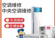 淮安中央空调维修价格详解（了解淮安中央空调维修价格的因素和预算范围）