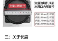 油烟机管道出水小问题的解决方法（怎样处理油烟机管道出水小问题）