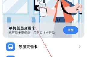 荣耀七零手机添加门禁卡步骤是什么？添加后如何使用？