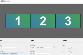 笔记本英伟达配置surround设置步骤是什么？如何开启环绕视图？