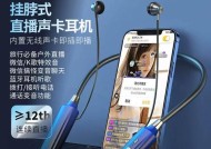直播时如何正确佩戴和使用蓝牙耳机？