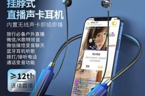 直播时如何正确佩戴和使用蓝牙耳机？